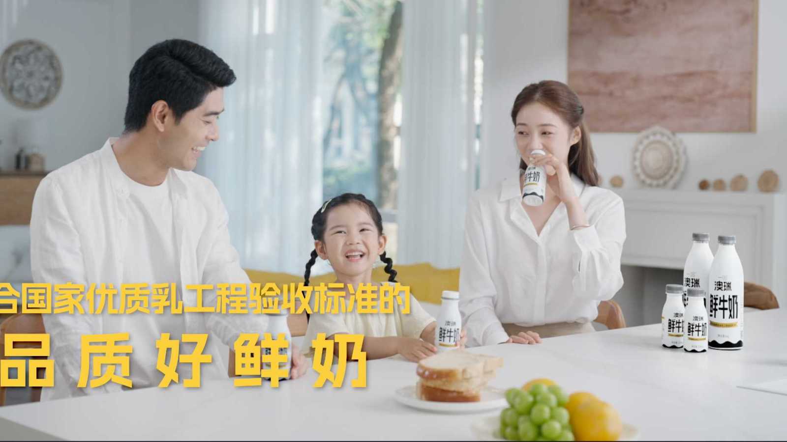 牛奶产品广告