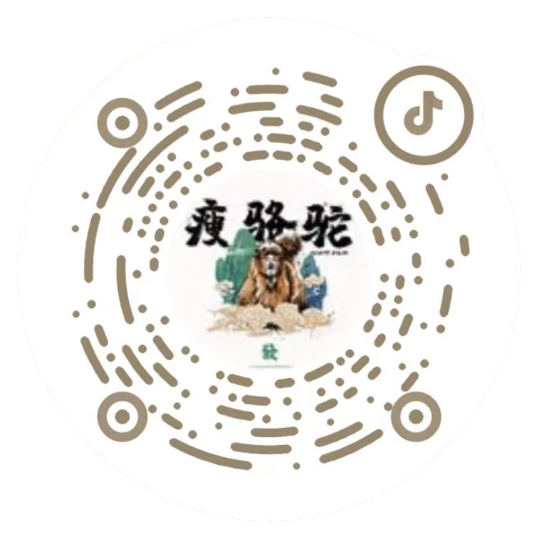 瘦骆驼影视抖音二维码